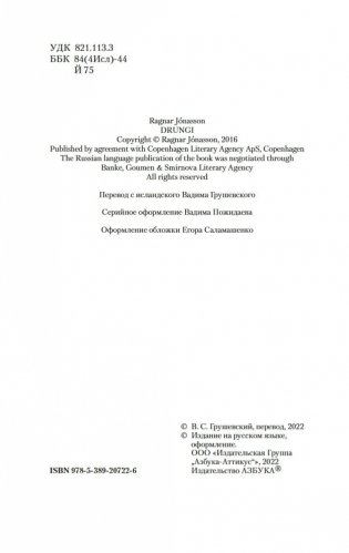 Остров фото книги 5