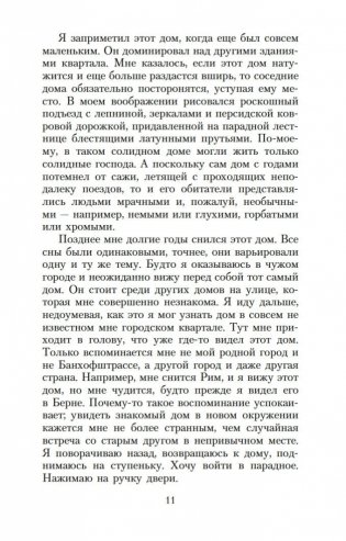 Чтец фото книги 10