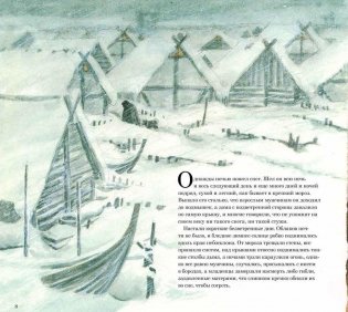 Сага о людях из Бирки фото книги 4