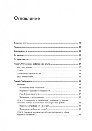 Жемчужины разработки. Чему мы научились за 50 лет создания ПО фото книги 2