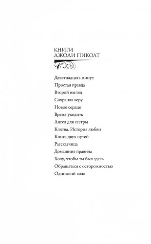 Одинокий волк фото книги 3