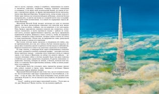 История, конца которой нет фото книги 4