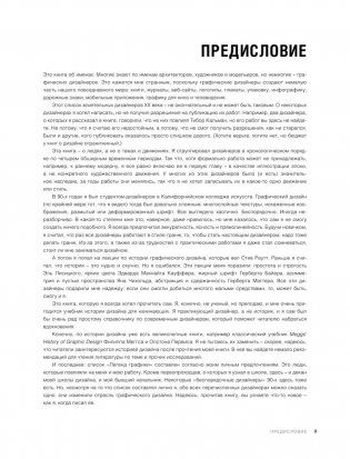 Иконы графического дизайна фото книги 8