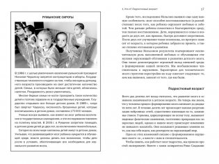 Мозг: ваша личная история фото книги 5