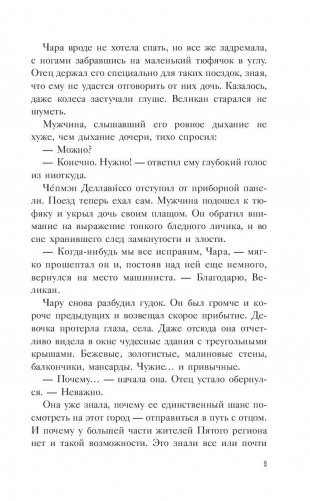 Тени приходят с моря фото книги 9