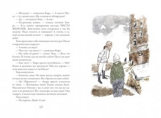 Курячий бог фото книги 3