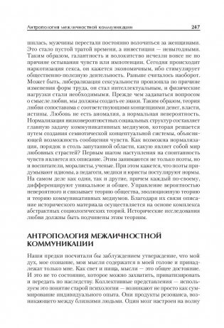 Философская антропология фото книги 4