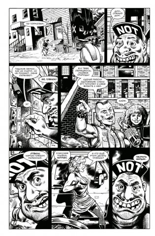 Anthrax. Среди живых фото книги 4