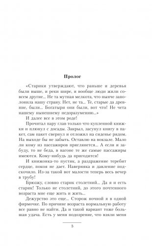 Времена не выбирают фото книги 6