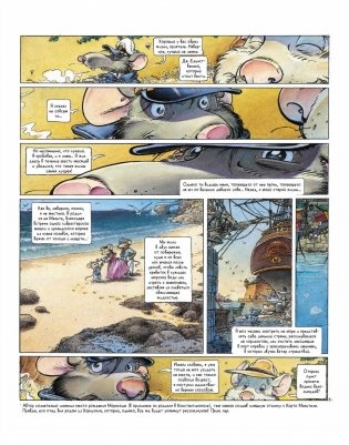 Ветер в песках фото книги 9