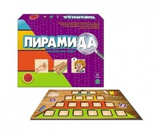 Настольная игра "Пирамида" фото книги