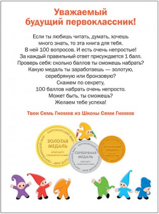 Тесты. Окружающий мир фото книги 2