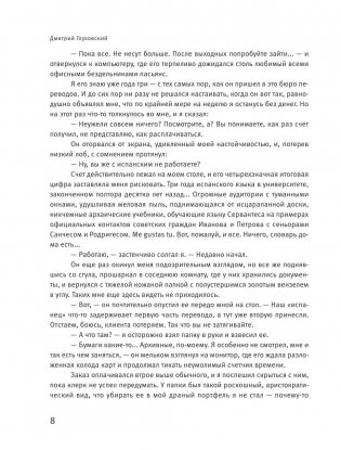 Сумерки фото книги 9