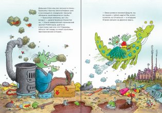 Огрики из Грязьбурга фото книги 2