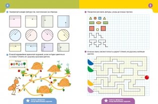 Готовим руку к письму. Для детей 5-7 лет. Математическая школа Константина Шевелева фото книги 5