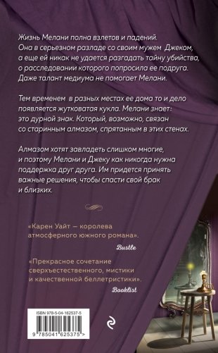 Чердак на Куин-стрит фото книги 2