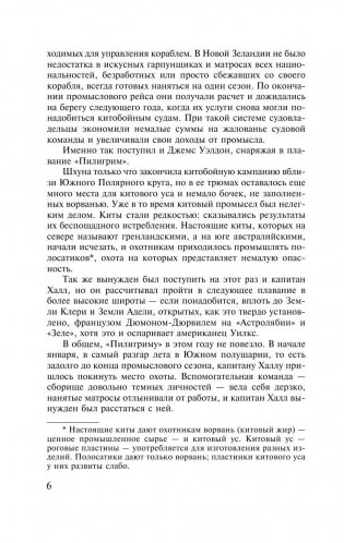 Пятнадцатилетний капитан фото книги 6