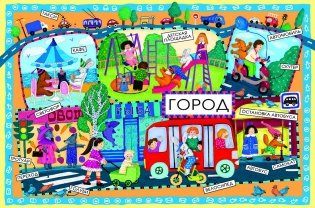 Новые слова малыша фото книги 3