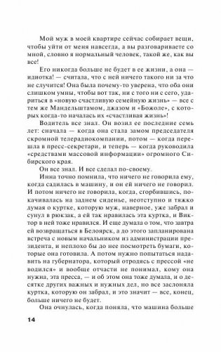 Первое правило королевы фото книги 11