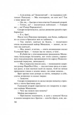 Звезды и Лисы фото книги 5