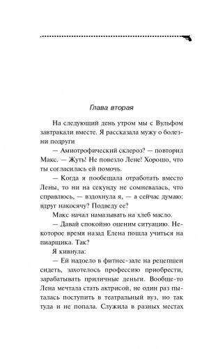 Девочка Красная Тапочка фото книги 15