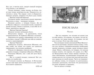 Кавказский пленник фото книги 9