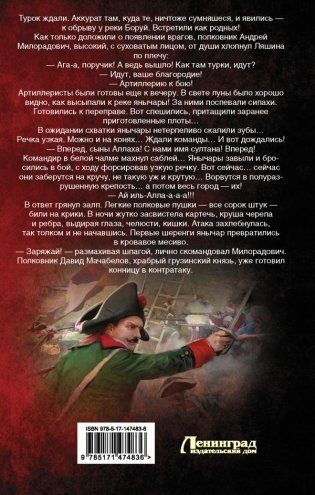 Суворовец фото книги 2