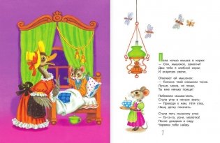 Все сказки для малышей фото книги 4