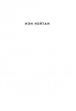 Питер Джексон и создание Средиземья. Всё, что вы можете себе представить фото книги 2