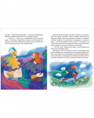 Мифы народов мира фото книги 4