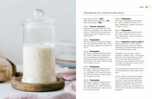 Вокруг хлеба и сыра. Домашний творог, мацони, рикотта, брынза и сырники в компании с пряной сдобой, питой и лепешками фото книги 7