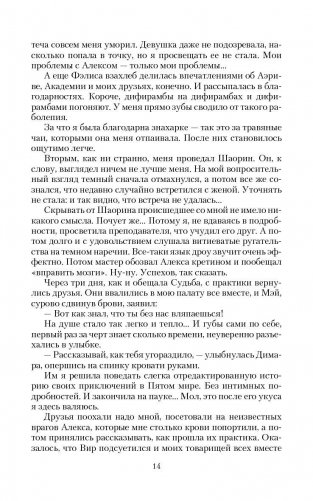 Сбежать от судьбы фото книги 11