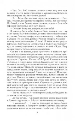 Врата пустоты. Туманный колокол фото книги 2