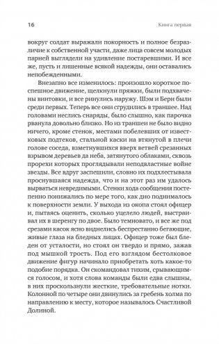 Интимные места Фортуны фото книги 8