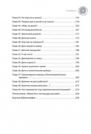 Наши дети. Любим, понимаем, воспитываем фото книги 4
