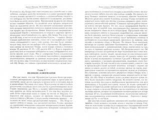 История ислама. От доисламской истории арабов до падения династии Аббасидов в XVI веке фото книги 2