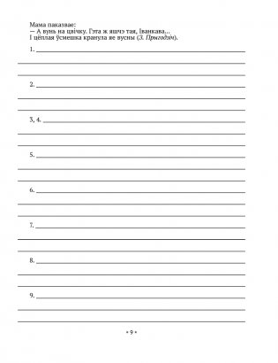 Беларуская мова. 8 клас. Рабочы сшытак фото книги 7