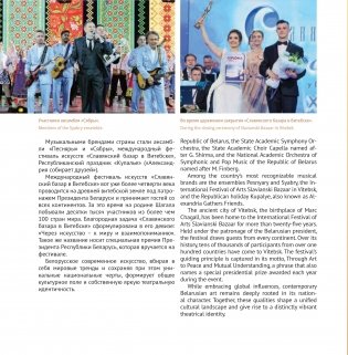 Беларусь: культурное и духовное наследие = Belarus: cultural and spiritual heritage фото книги 10