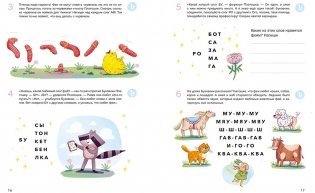 Учусь читать с феями. Тетрадь с развивающими заданиями фото книги 3