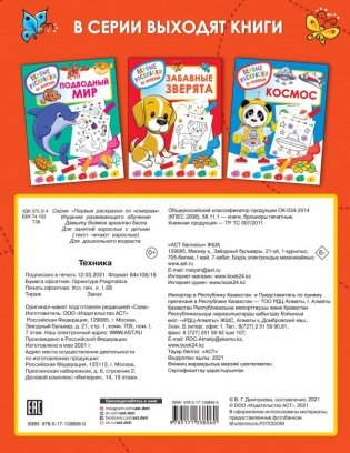 Техника фото книги 2