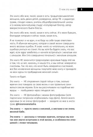 Бывшие. Книга о том, как класть на тех, кто хотел класть на тебя фото книги 8