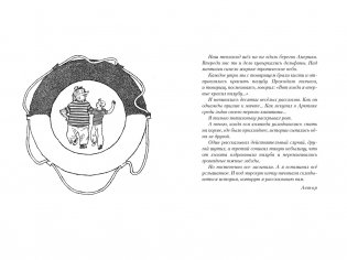 Мореплавания Солнышкина фото книги 2