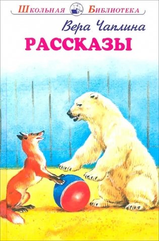 Рассказы фото книги