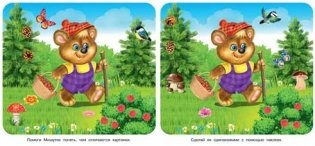 Котенок. Книжка с наклейками фото книги 2