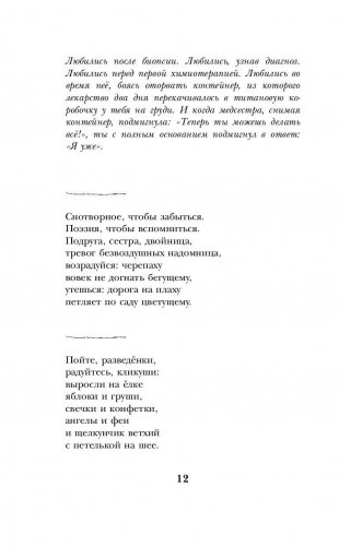 Избранный фото книги 11