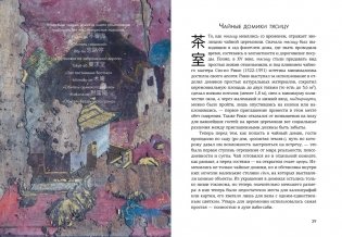 Подарок для тех, кто ценит лучшую жизнь. Комплект из 3-х книг в коробе (Paleo life, Дом внутри, Wabi sabi) фото книги 9