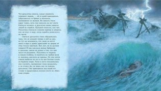 Русалочка фото книги 3