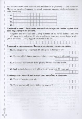 Английский язык. Тренажер. 8 класс фото книги 5