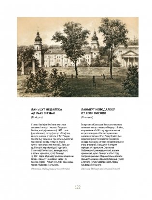 Напалеон Орда. Наполеон Орда фото книги 13