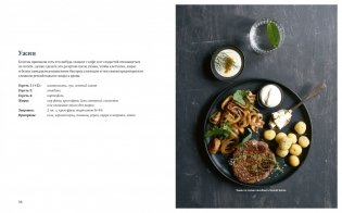 Скандинавская диета. Scandi Sense. Самая простая система похудения в мире фото книги 6